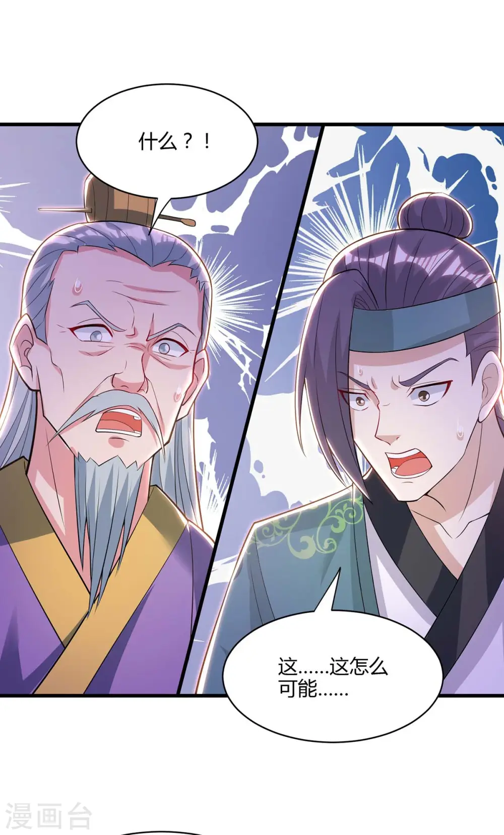 第287话 对着干 第1页