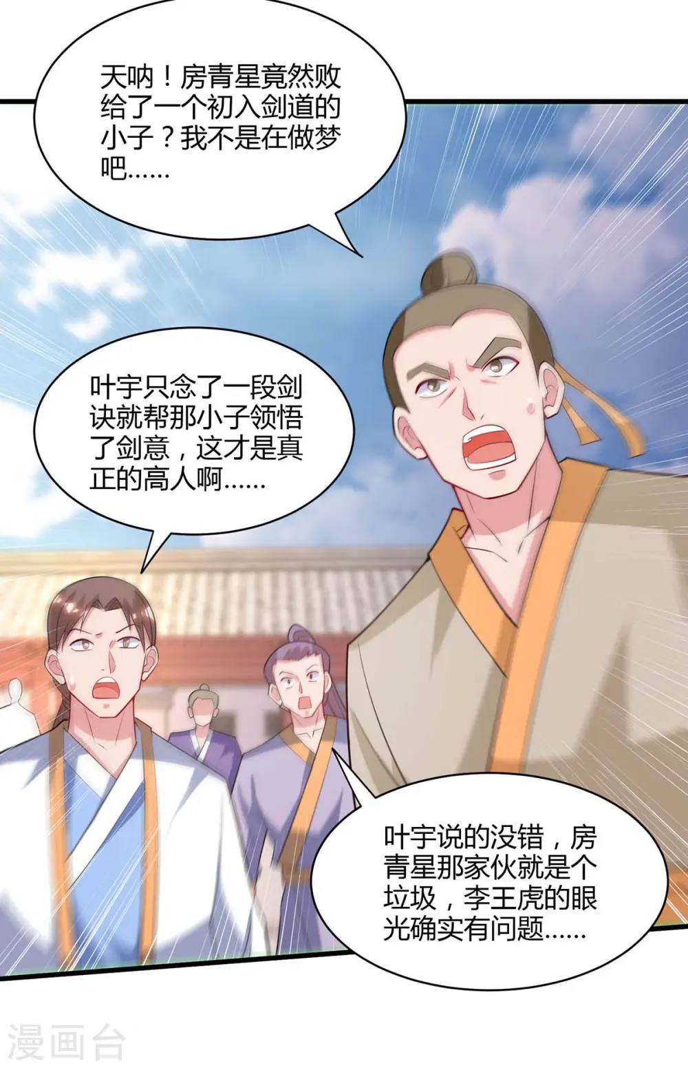 第287话 对着干 第2页