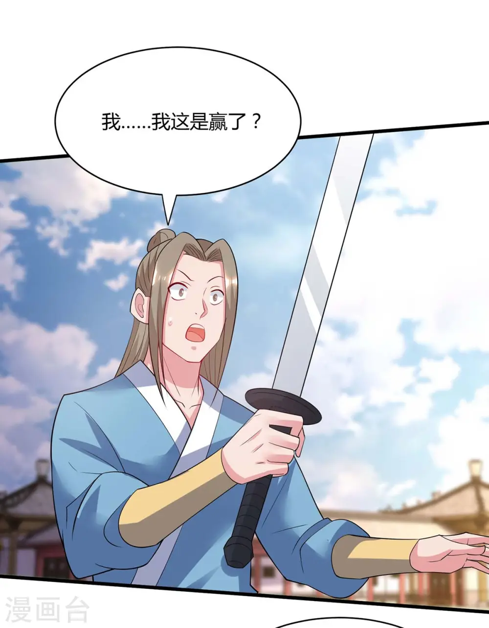 第287话 对着干 第3页