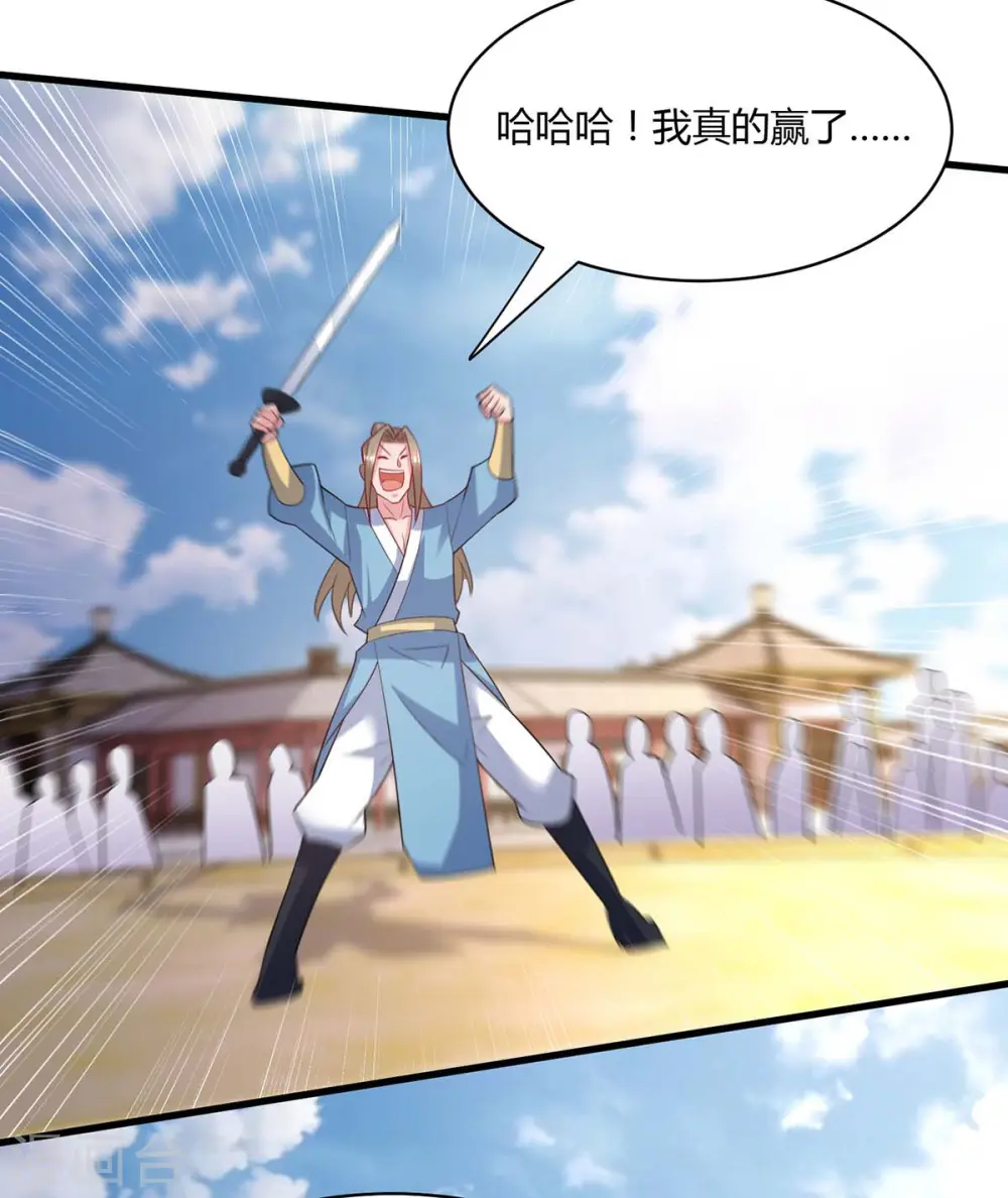 第287话 对着干 第4页