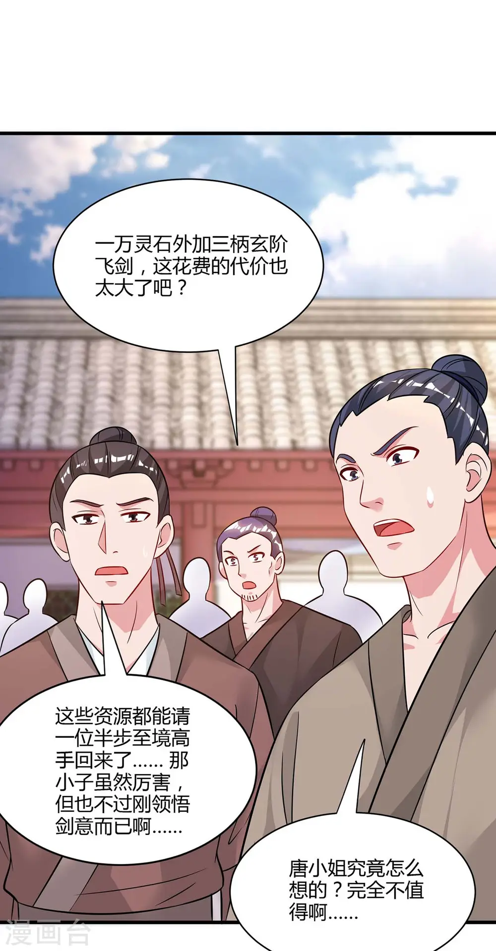 第287话 对着干 第10页