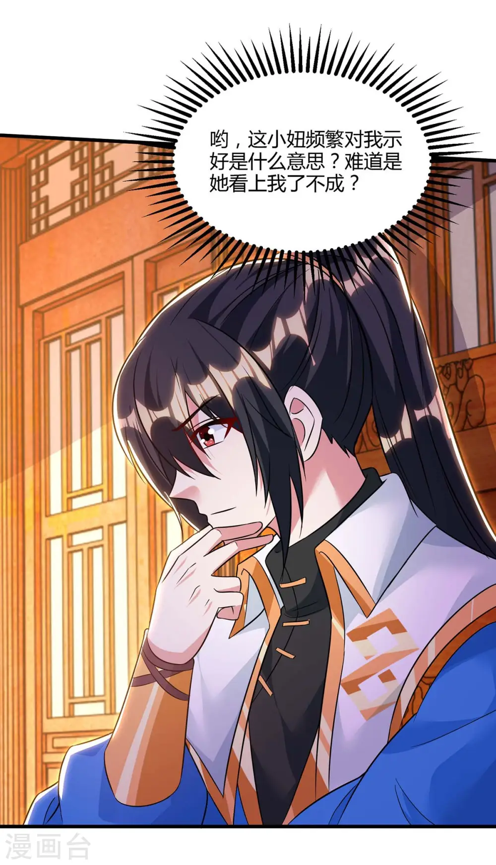 第287话 对着干 第12页