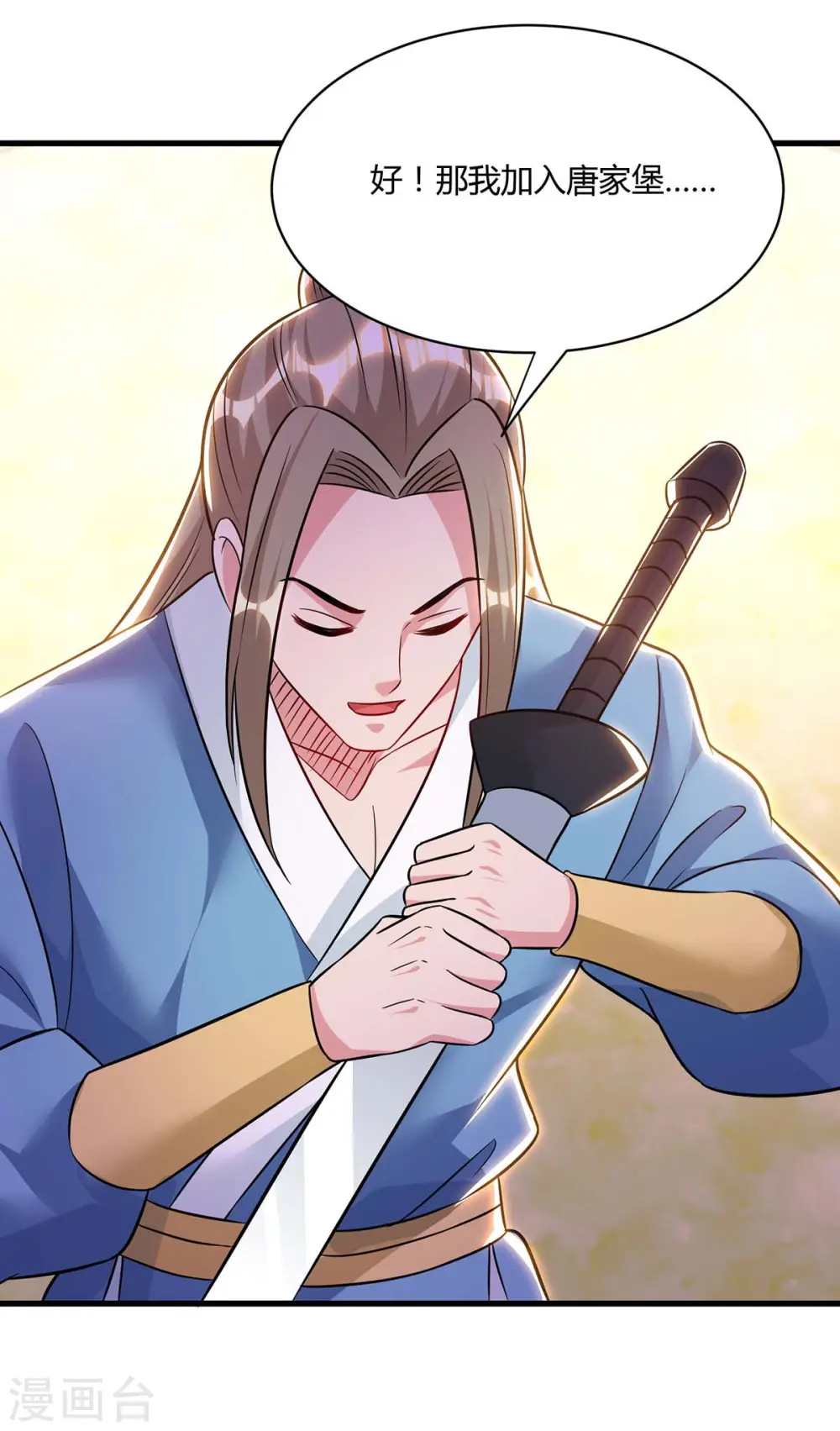 第287话 对着干 第15页