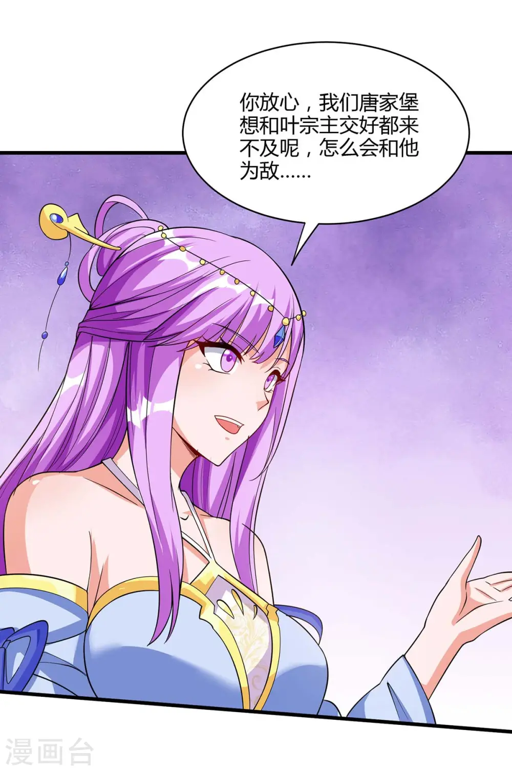 第287话 对着干 第17页