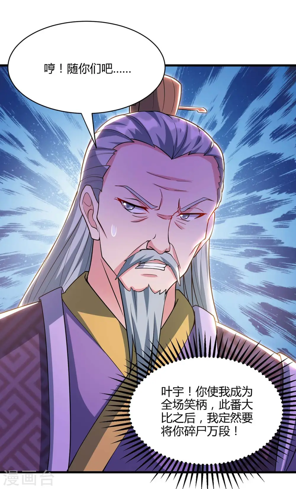 第287话 对着干 第21页