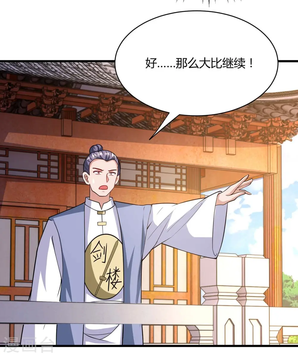 第287话 对着干 第22页