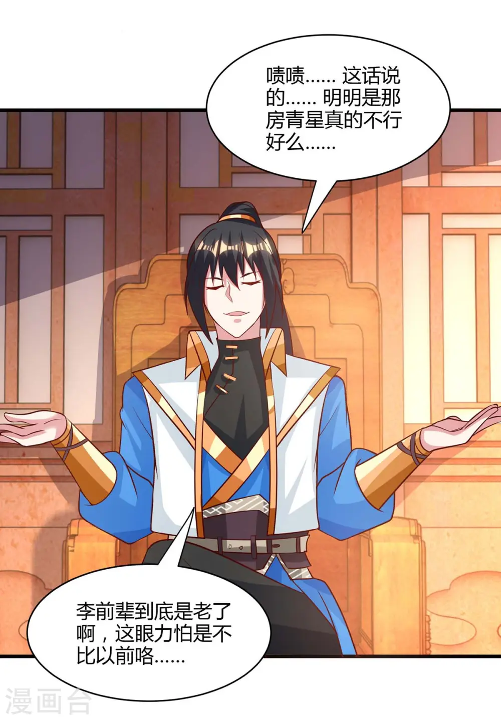 第286话 现场教学 第1页