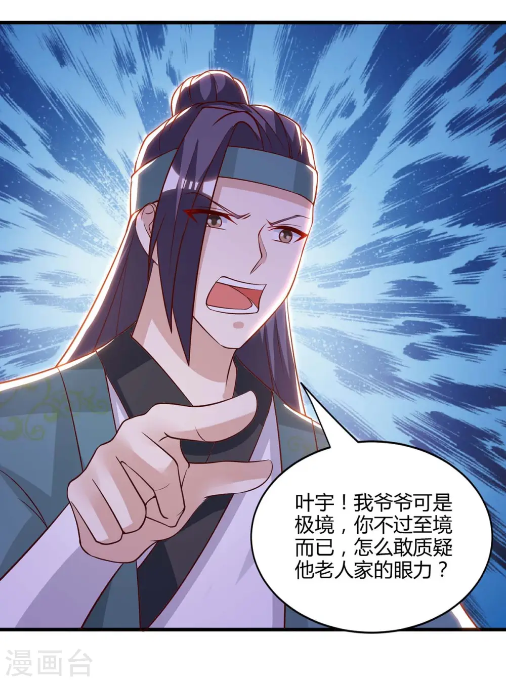 第286话 现场教学 第2页