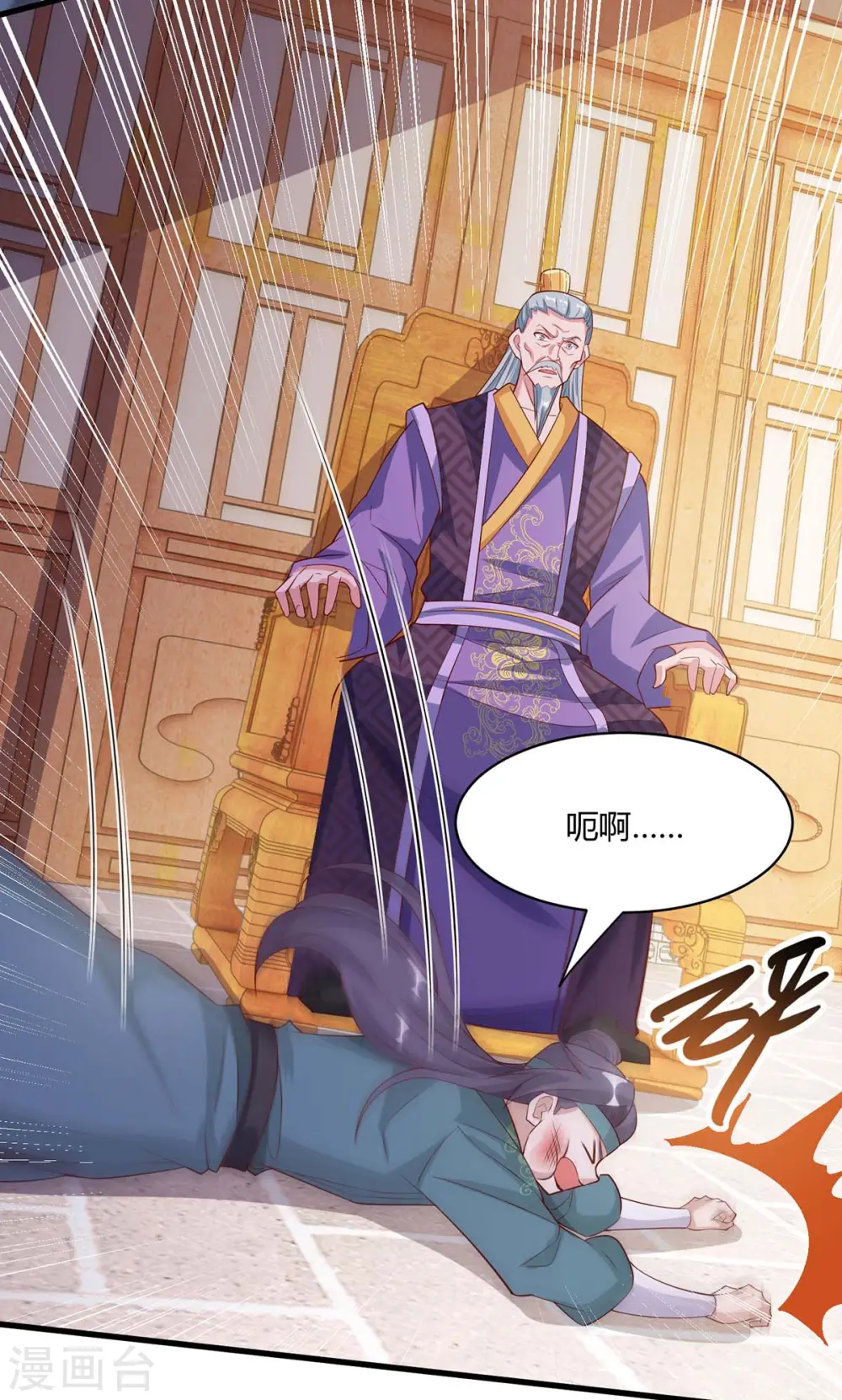 第286话 现场教学 第4页