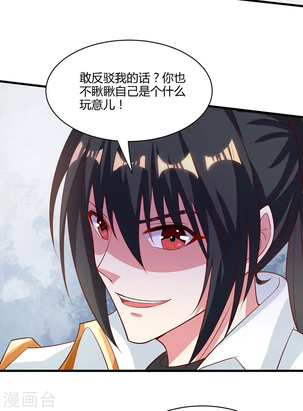 第286话 现场教学 第5页