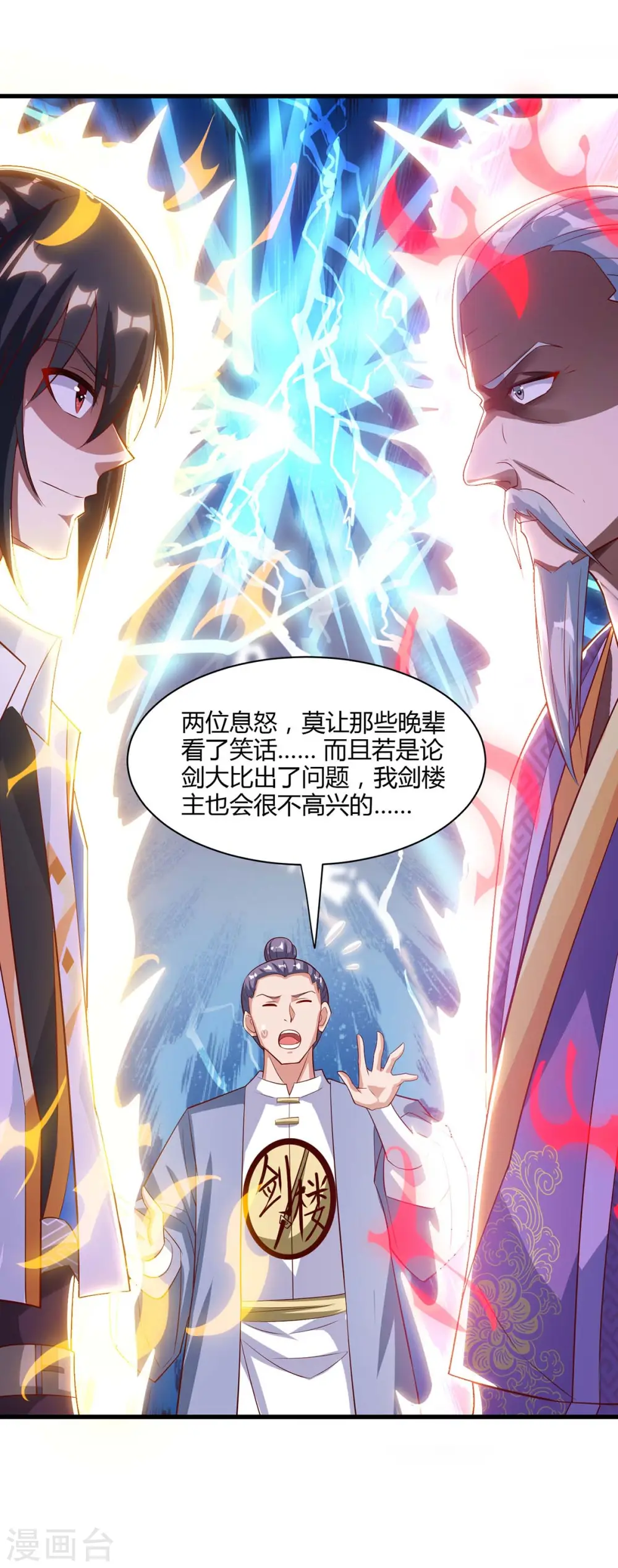 第286话 现场教学 第7页