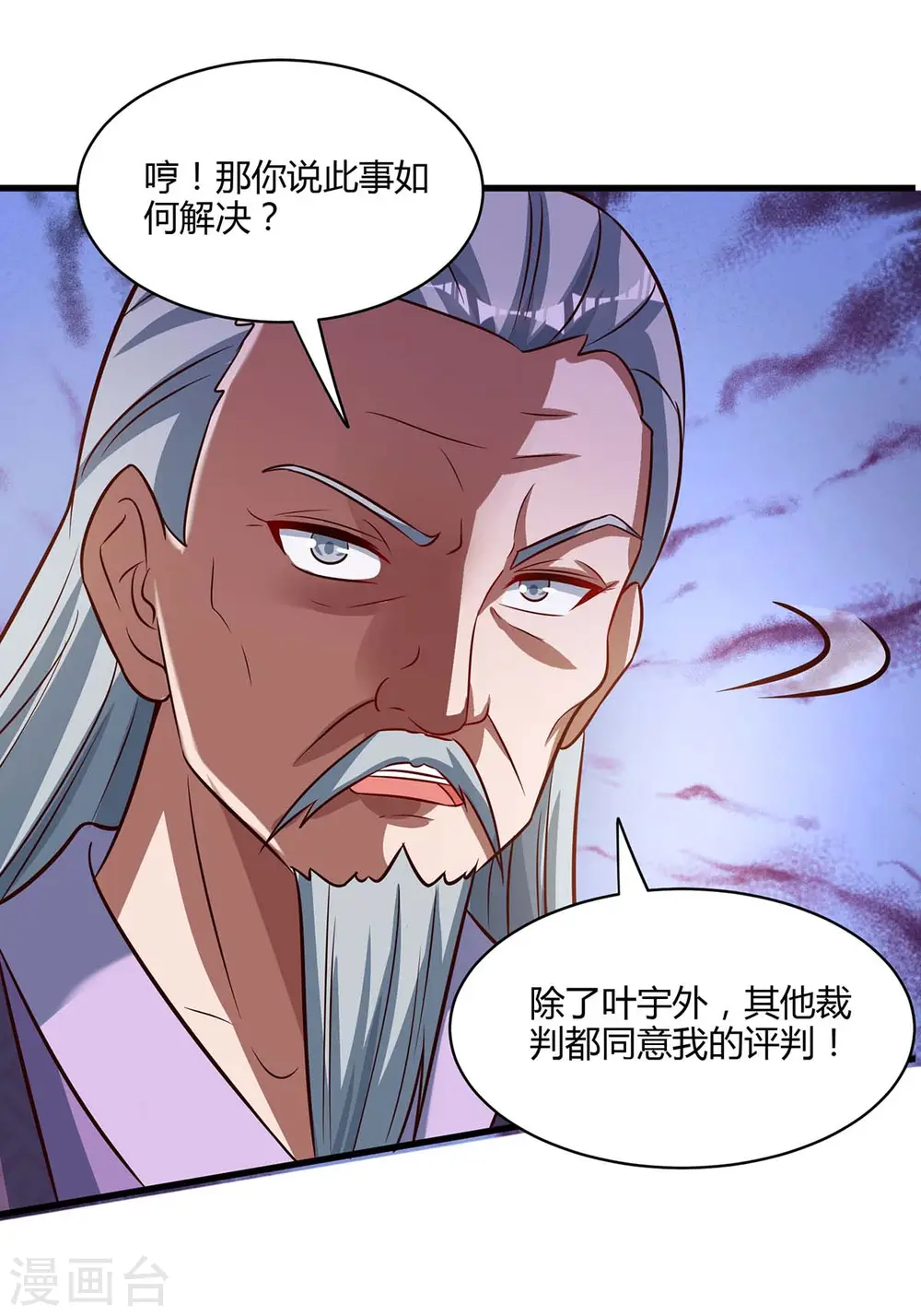 第286话 现场教学 第8页