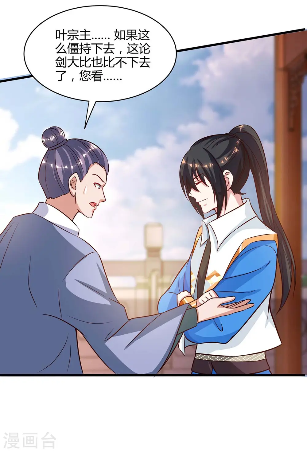 第286话 现场教学 第9页