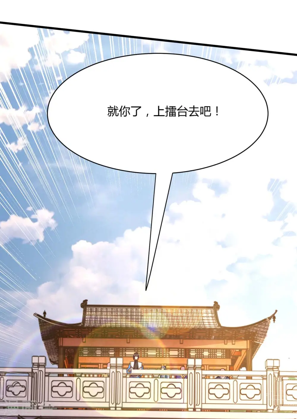 第286话 现场教学 第12页