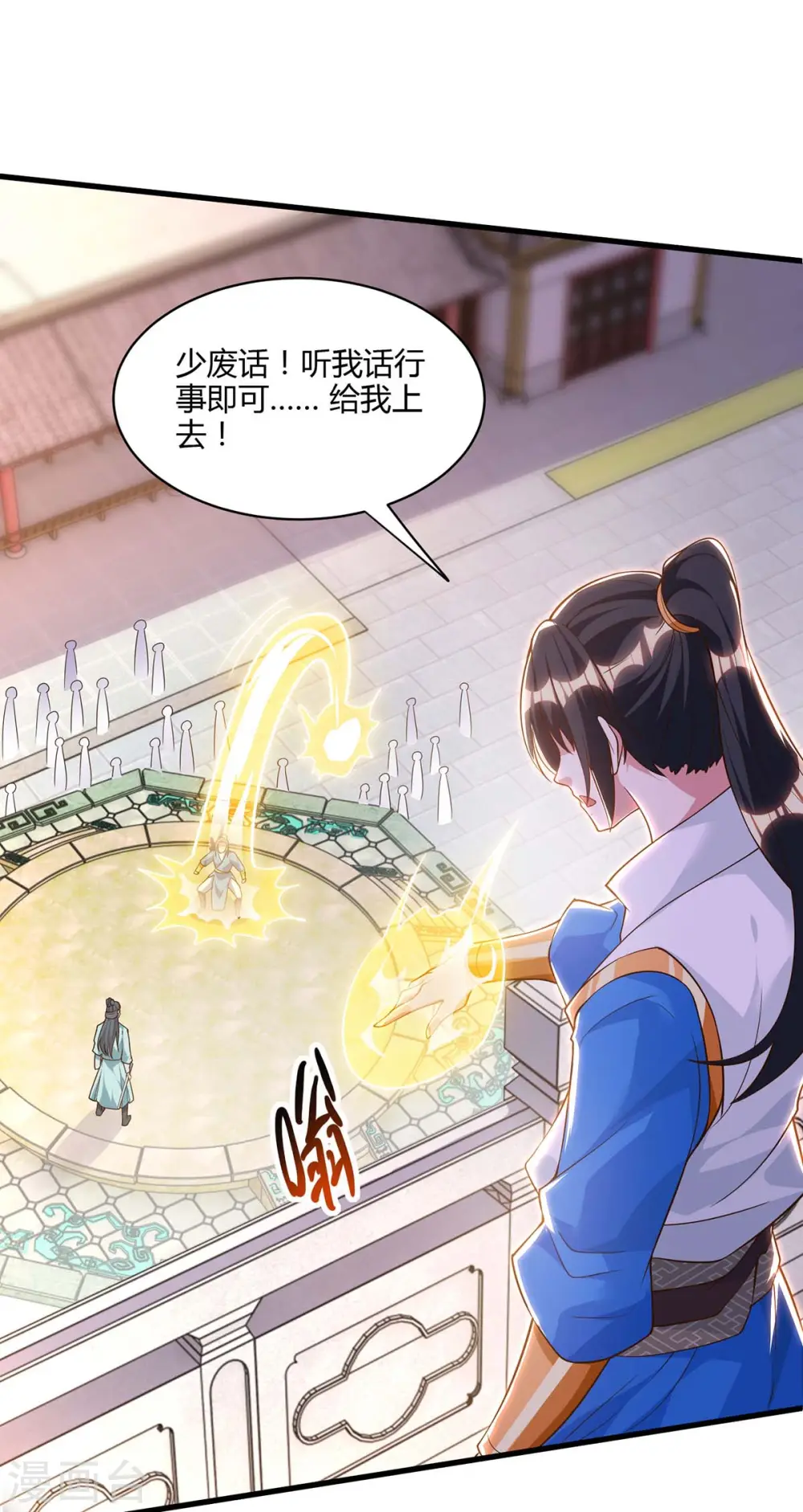 第286话 现场教学 第16页