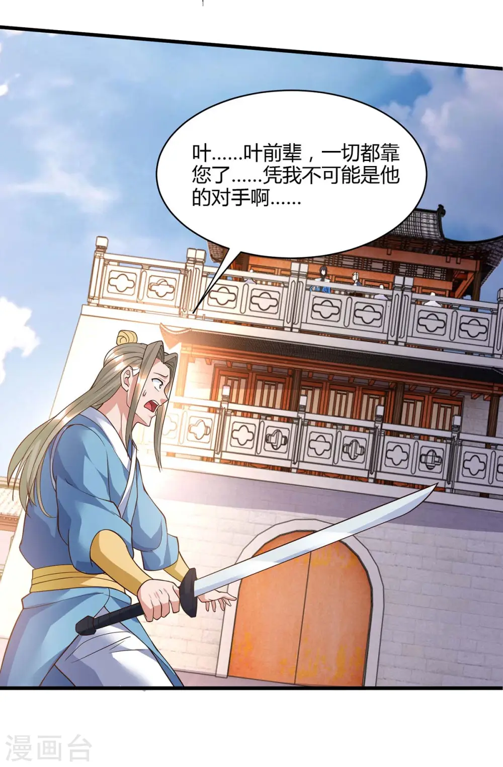 第286话 现场教学 第18页