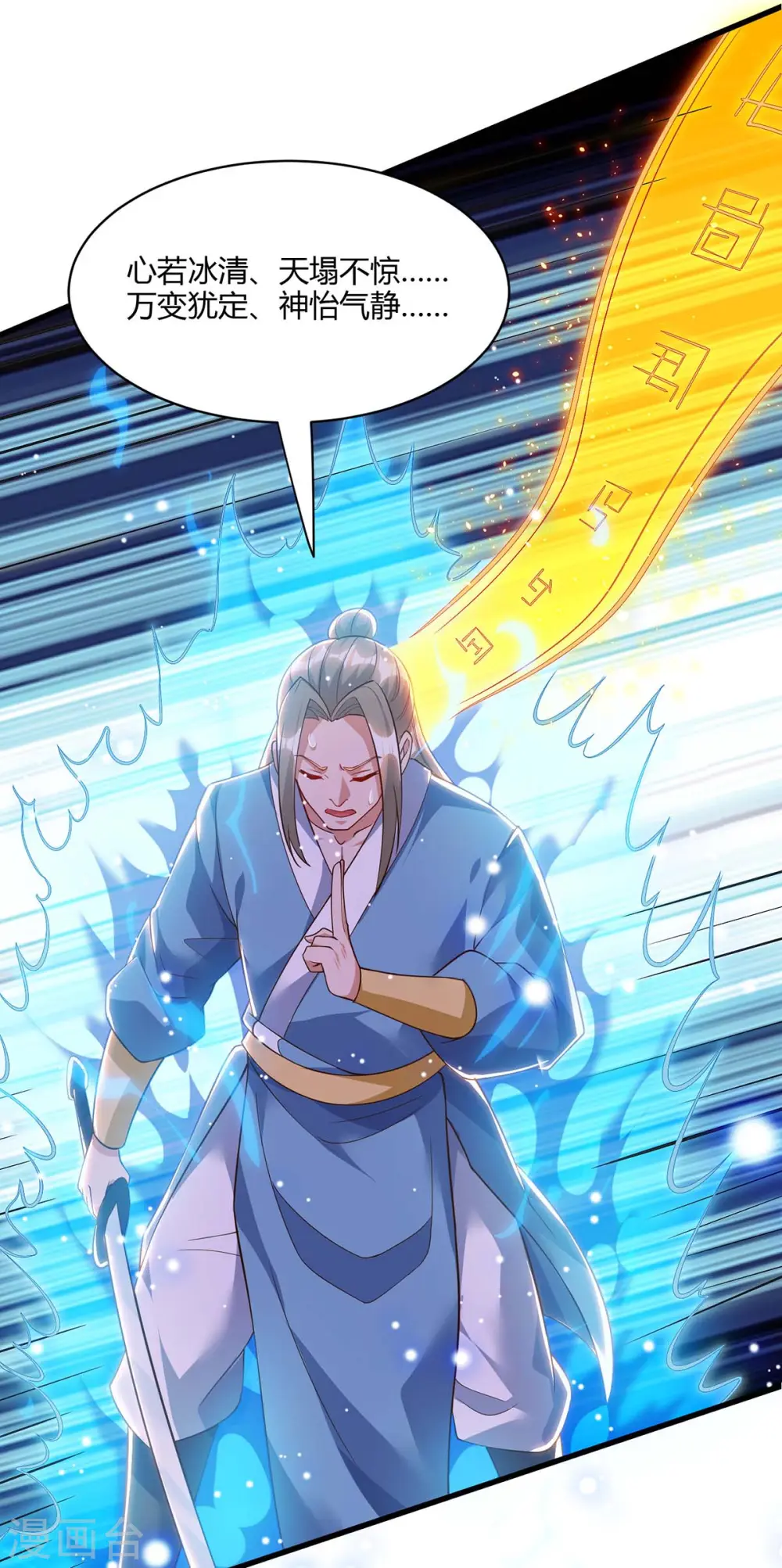 第286话 现场教学 第21页