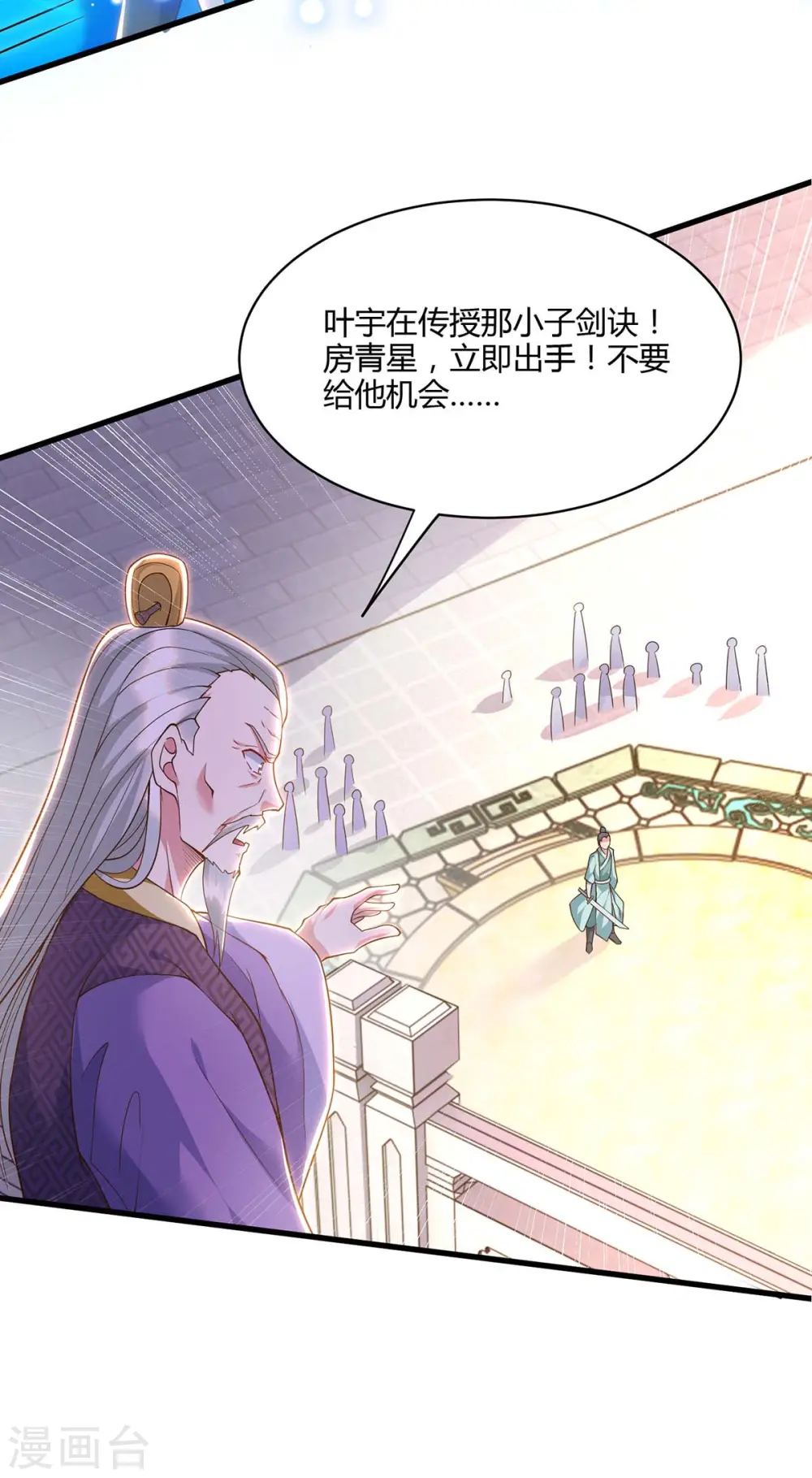 第286话 现场教学 第22页