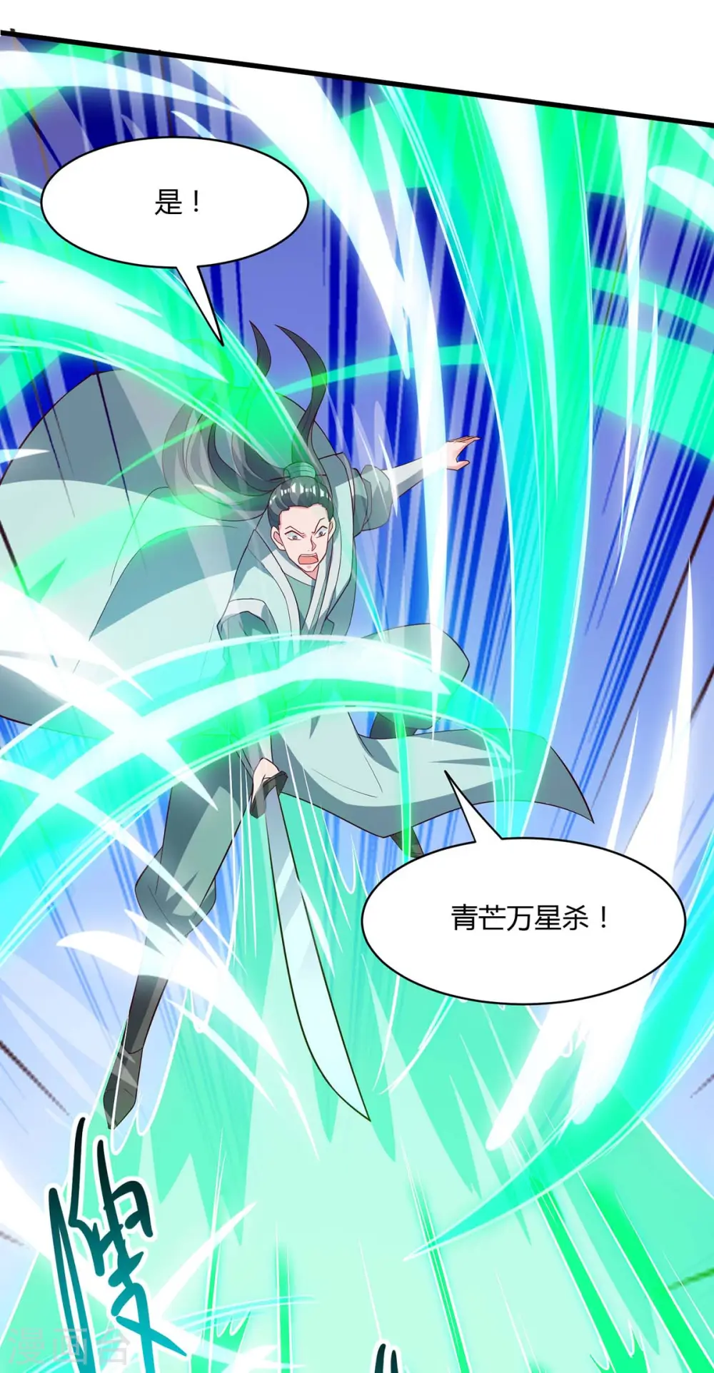 第286话 现场教学 第23页