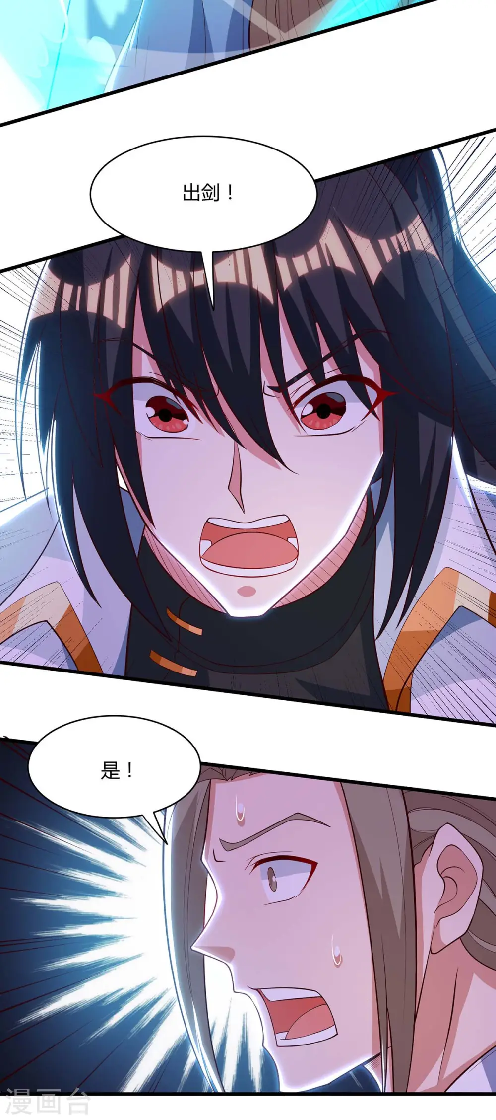 第286话 现场教学 第25页