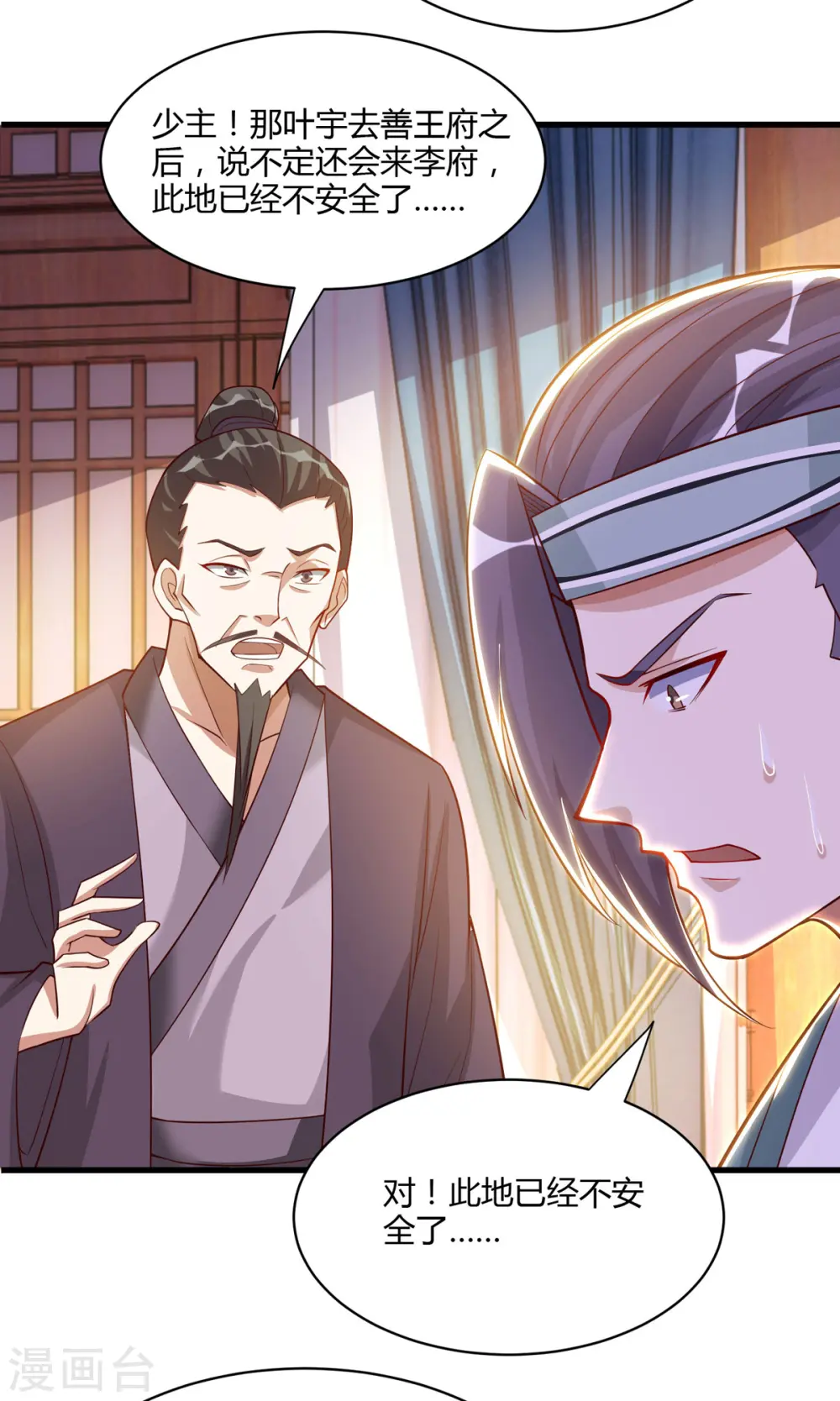 第284话 突破 第3页