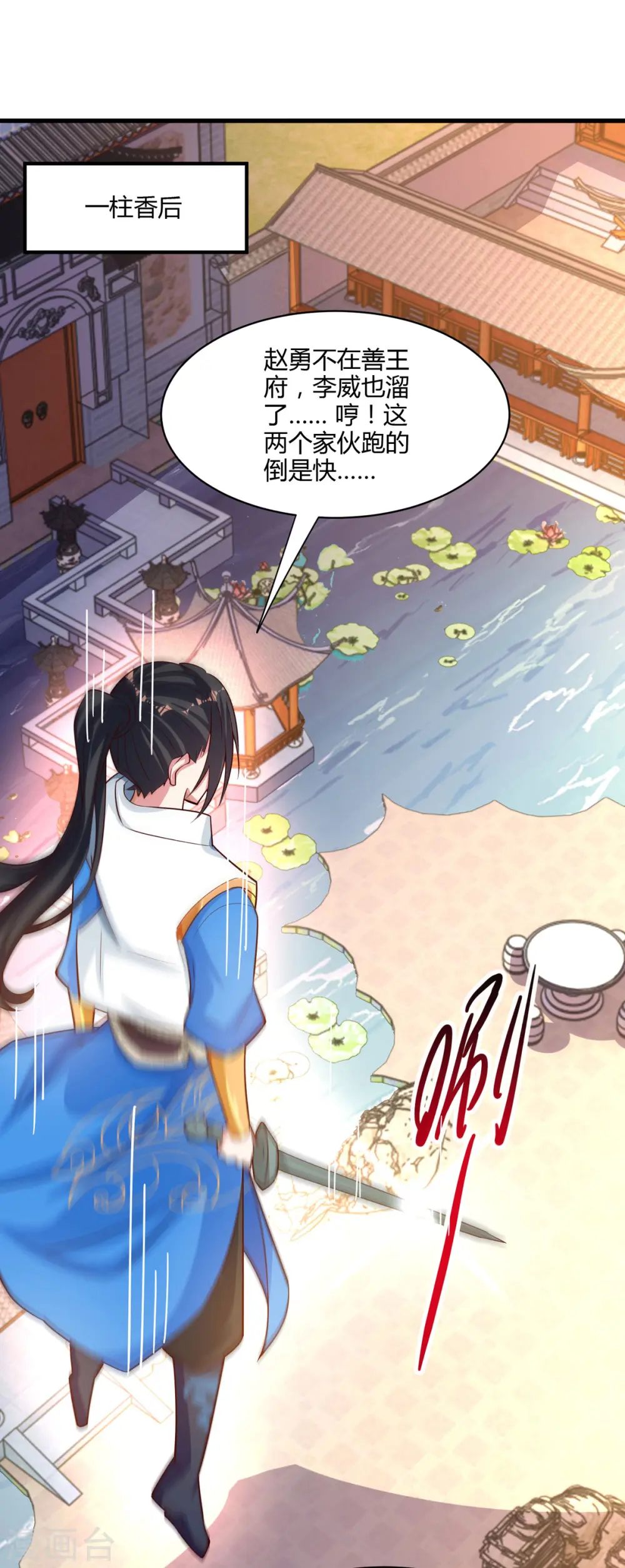 第284话 突破 第5页