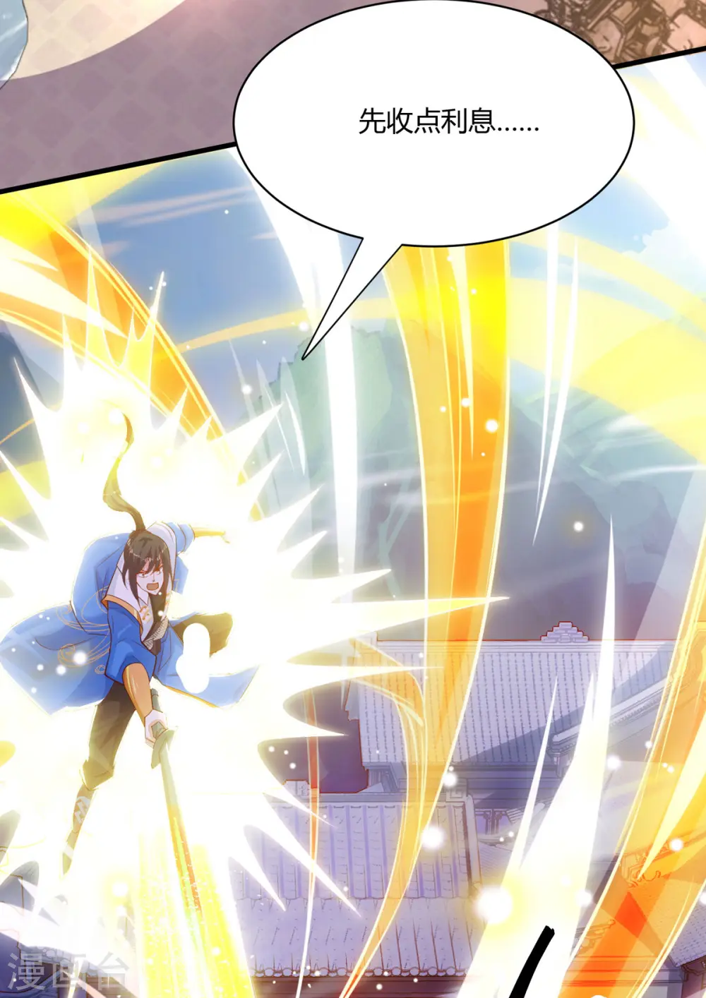 第284话 突破 第6页