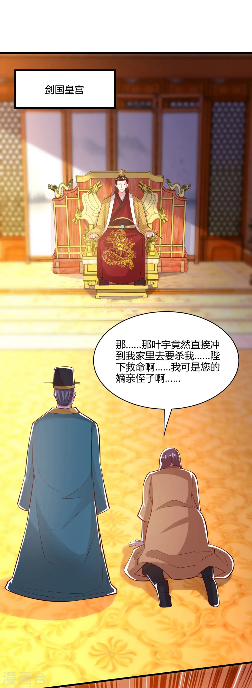 第284话 突破 第12页