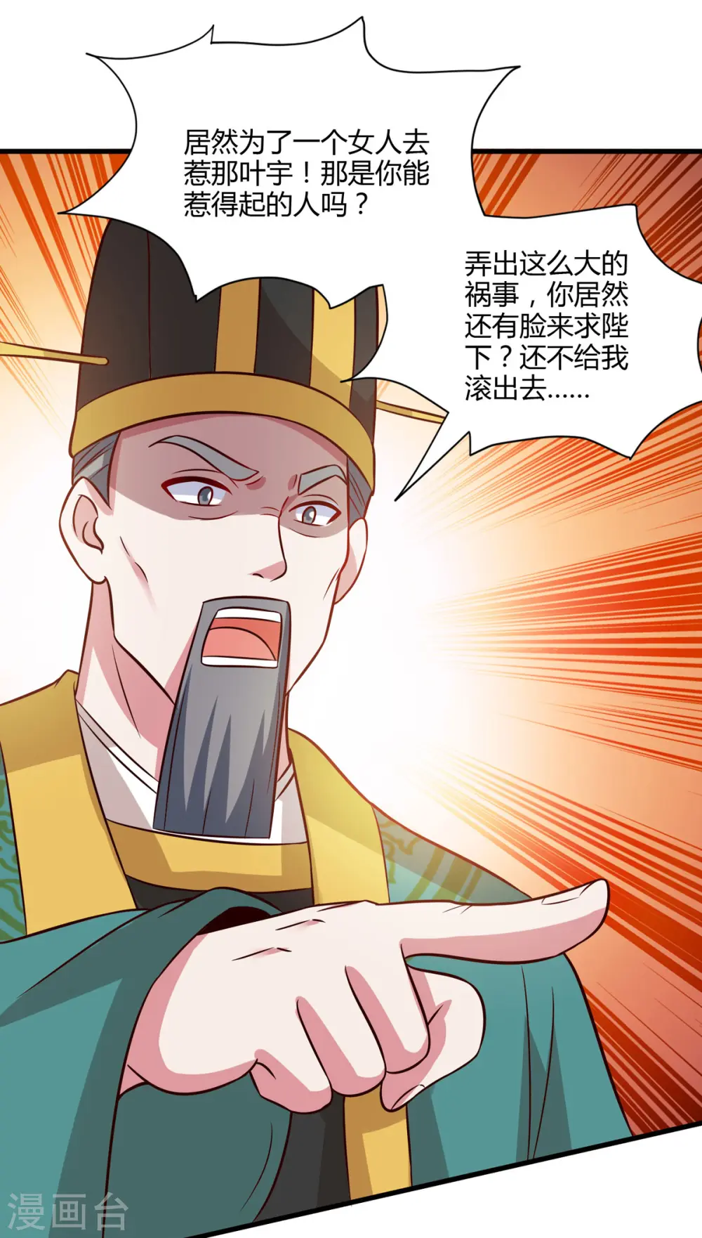第284话 突破 第14页
