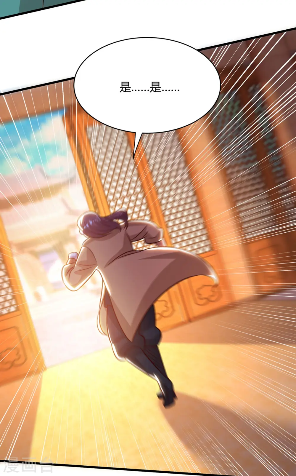 第284话 突破 第15页