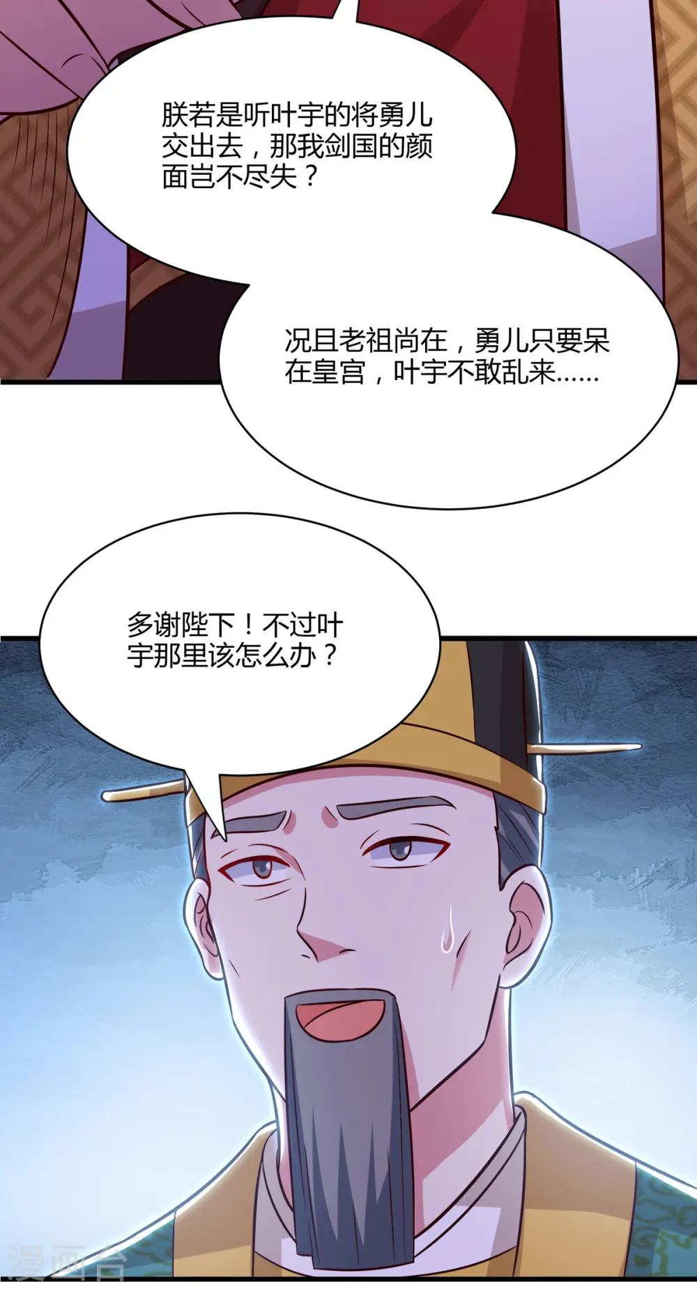 第284话 突破 第18页