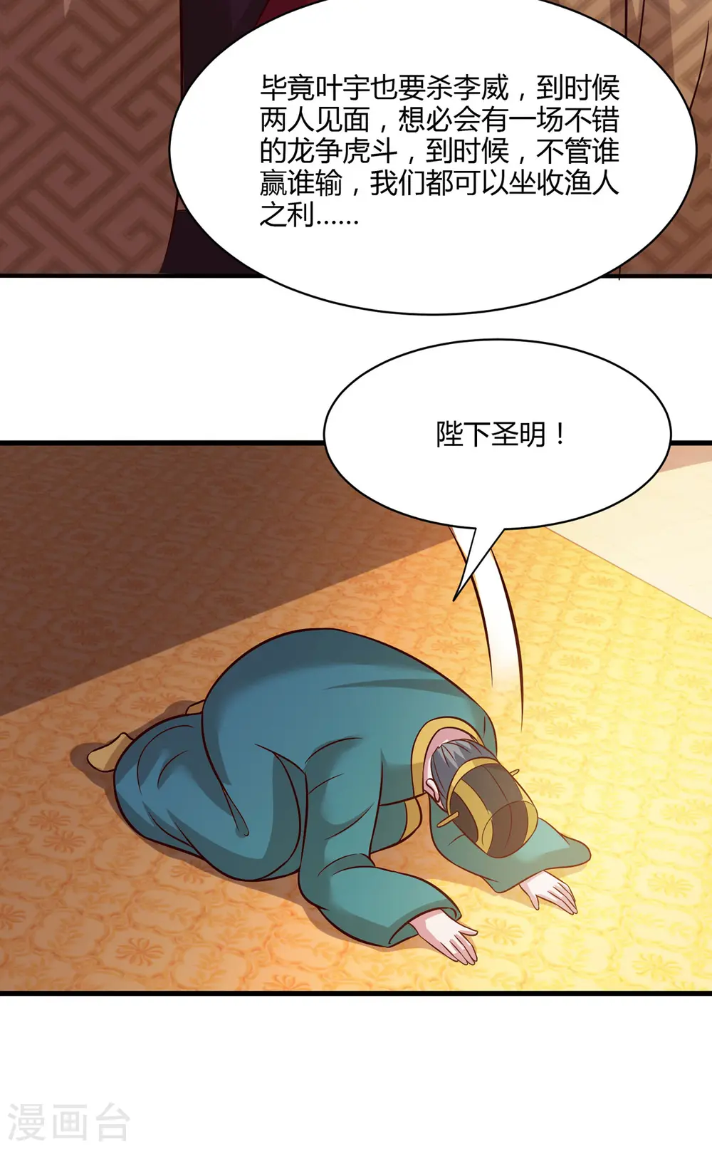 第284话 突破 第20页