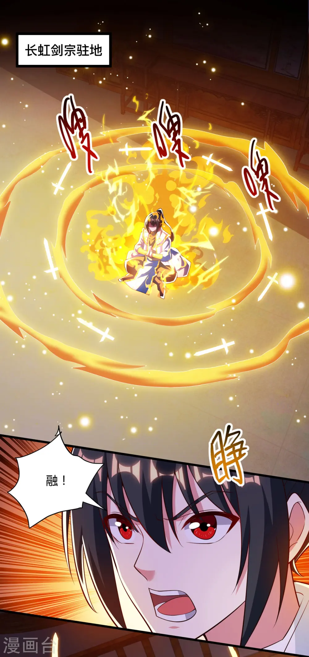 第284话 突破 第21页