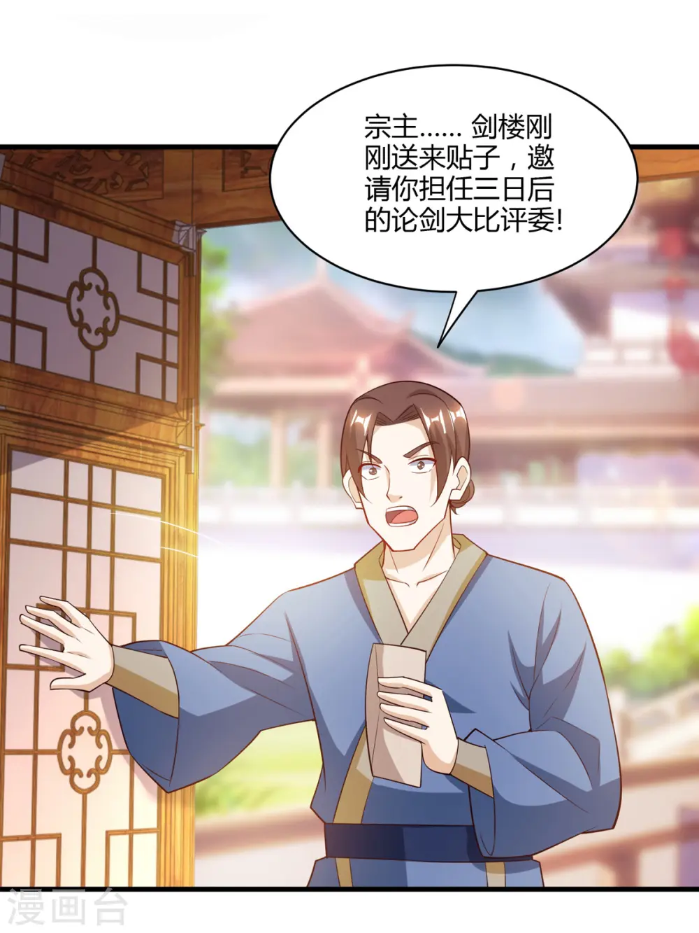 第284话 突破 第26页
