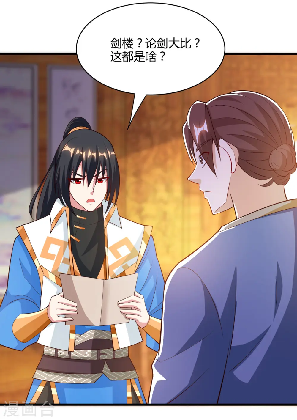 第284话 突破 第27页