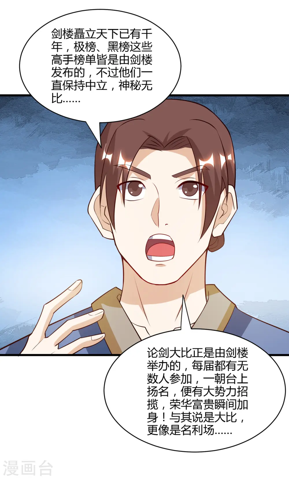 第284话 突破 第28页