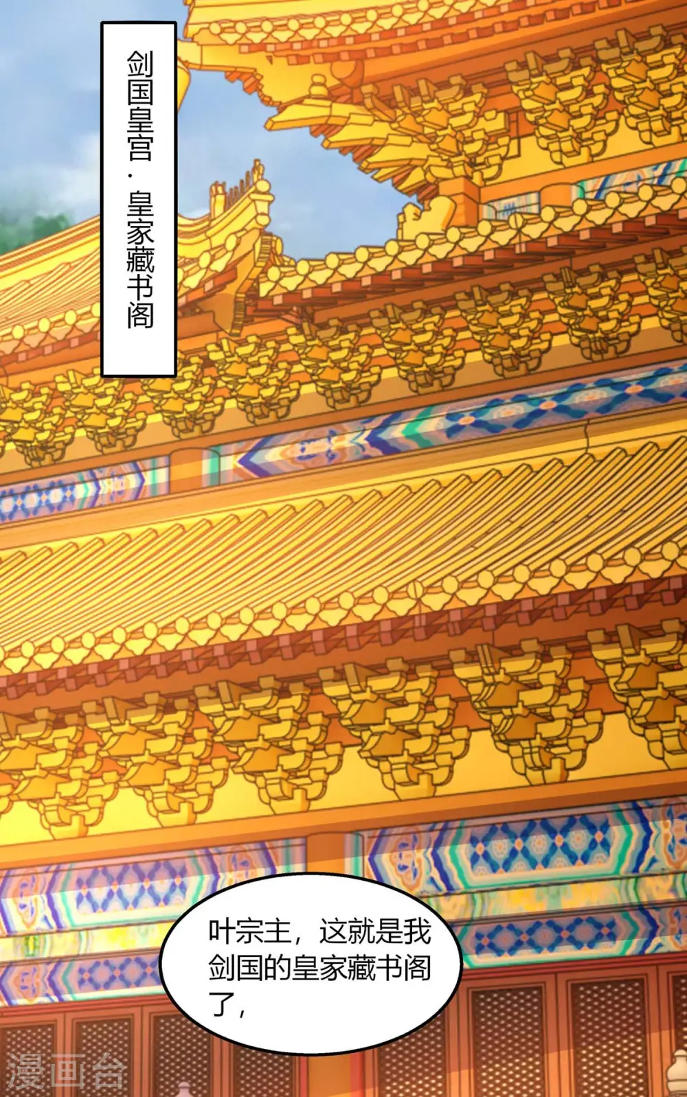 第281话 参悟剑谱 第2页