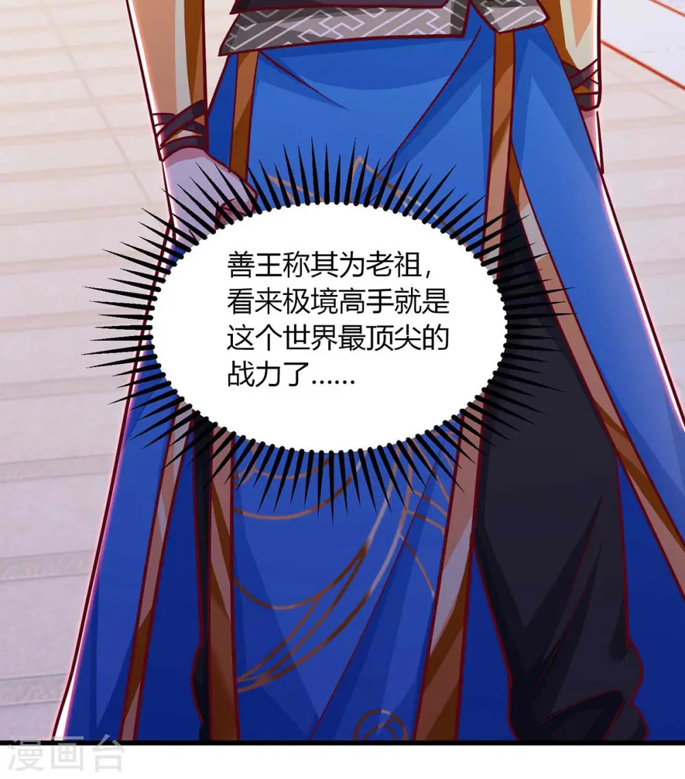 第281话 参悟剑谱 第7页