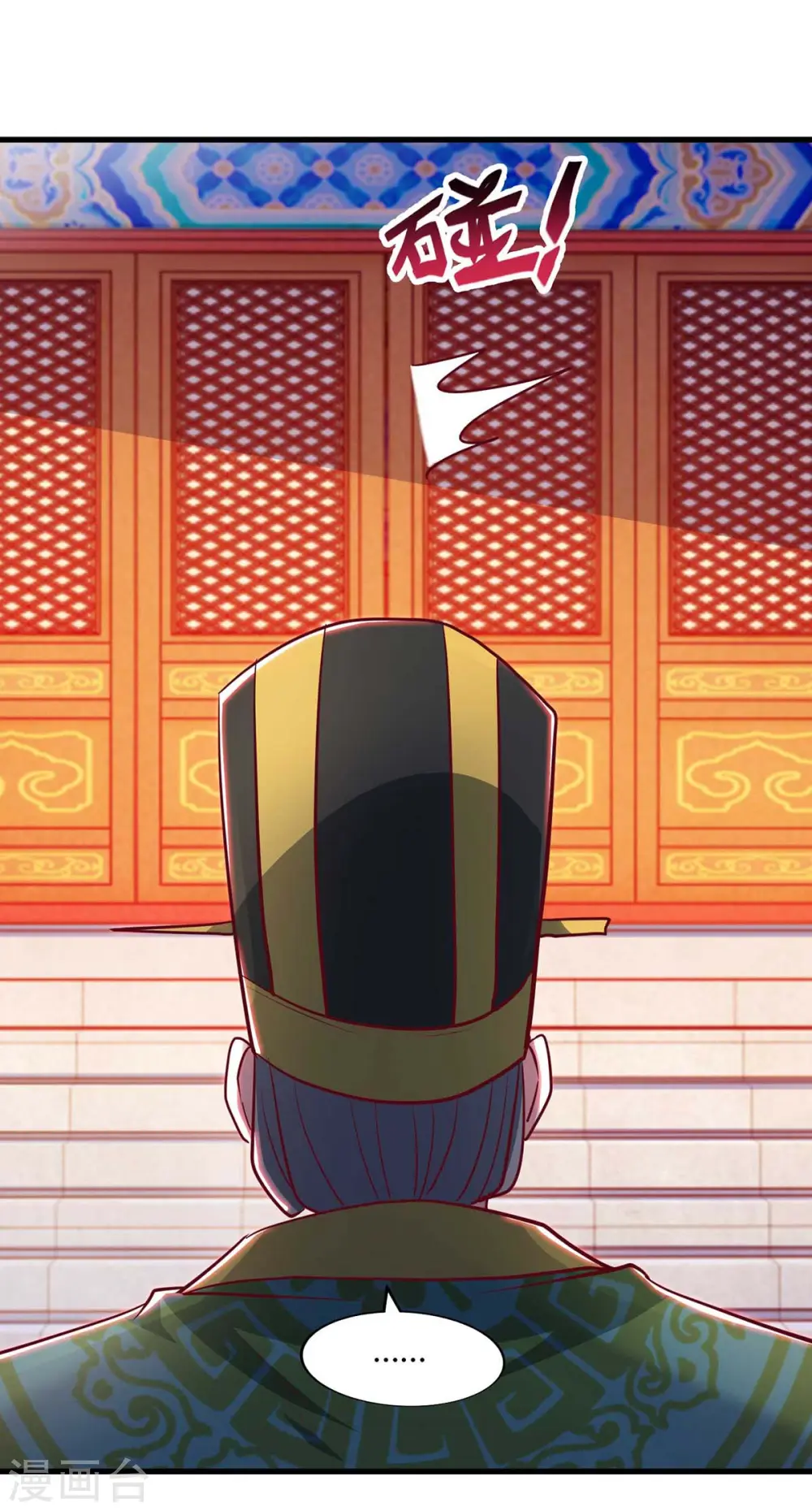 第281话 参悟剑谱 第8页