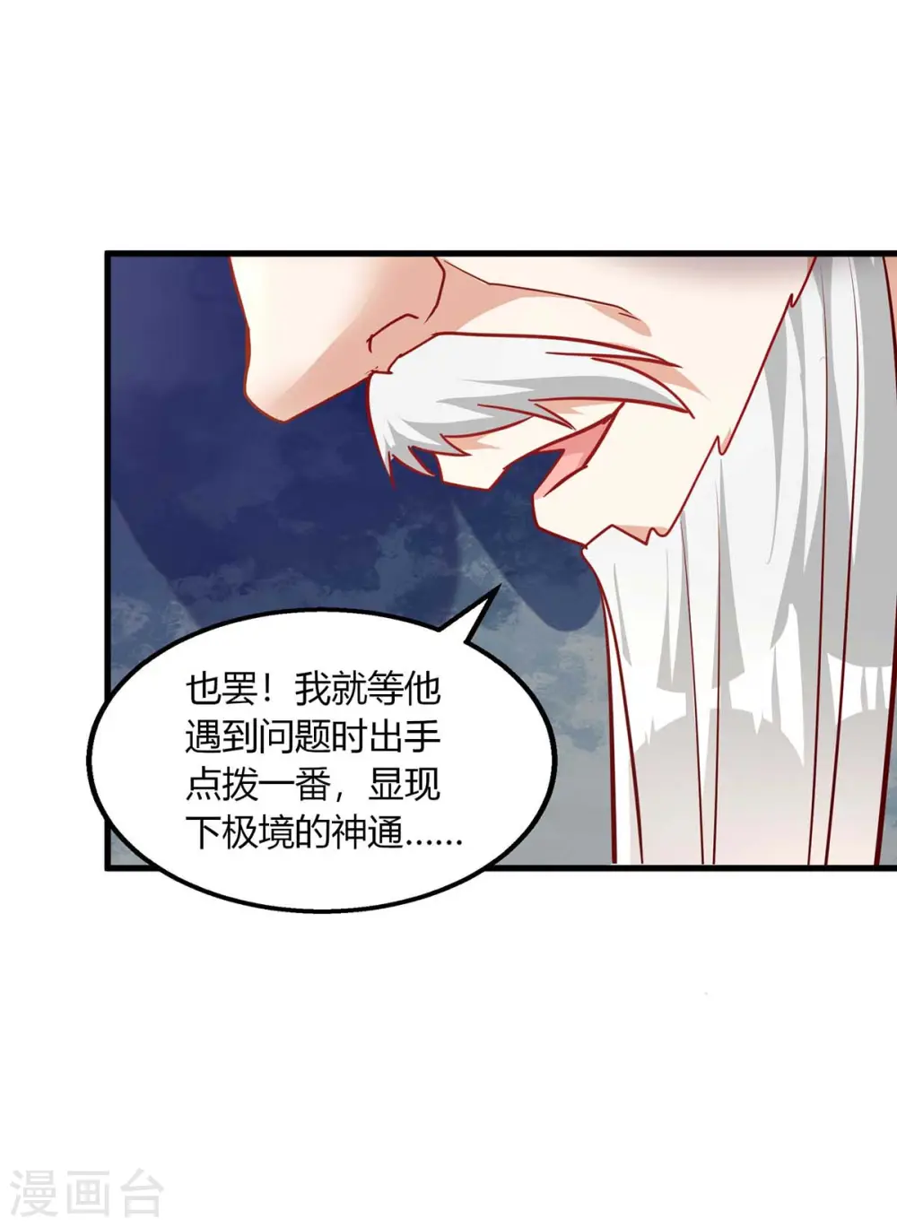 第281话 参悟剑谱 第19页