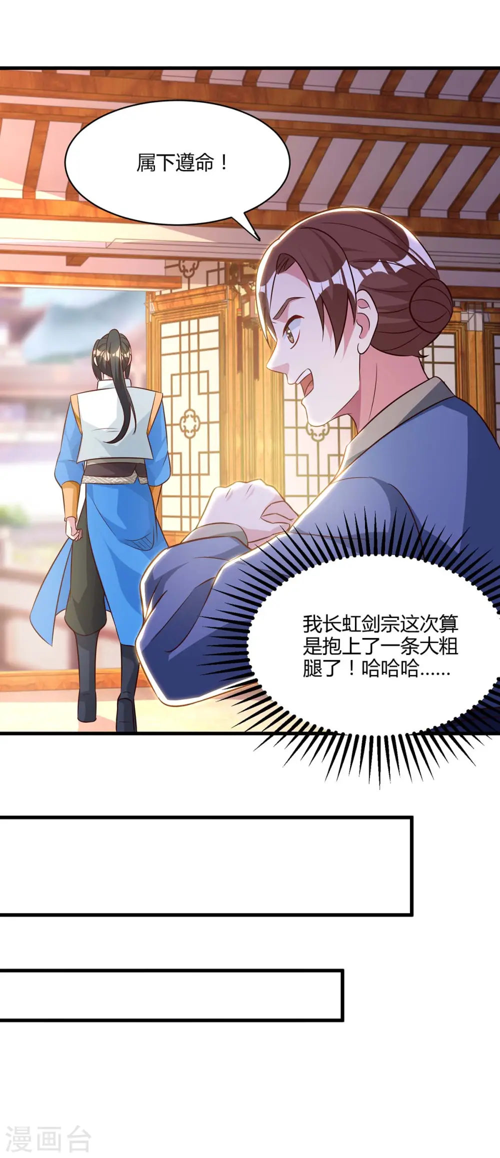 第285话 剑道评等 第5页