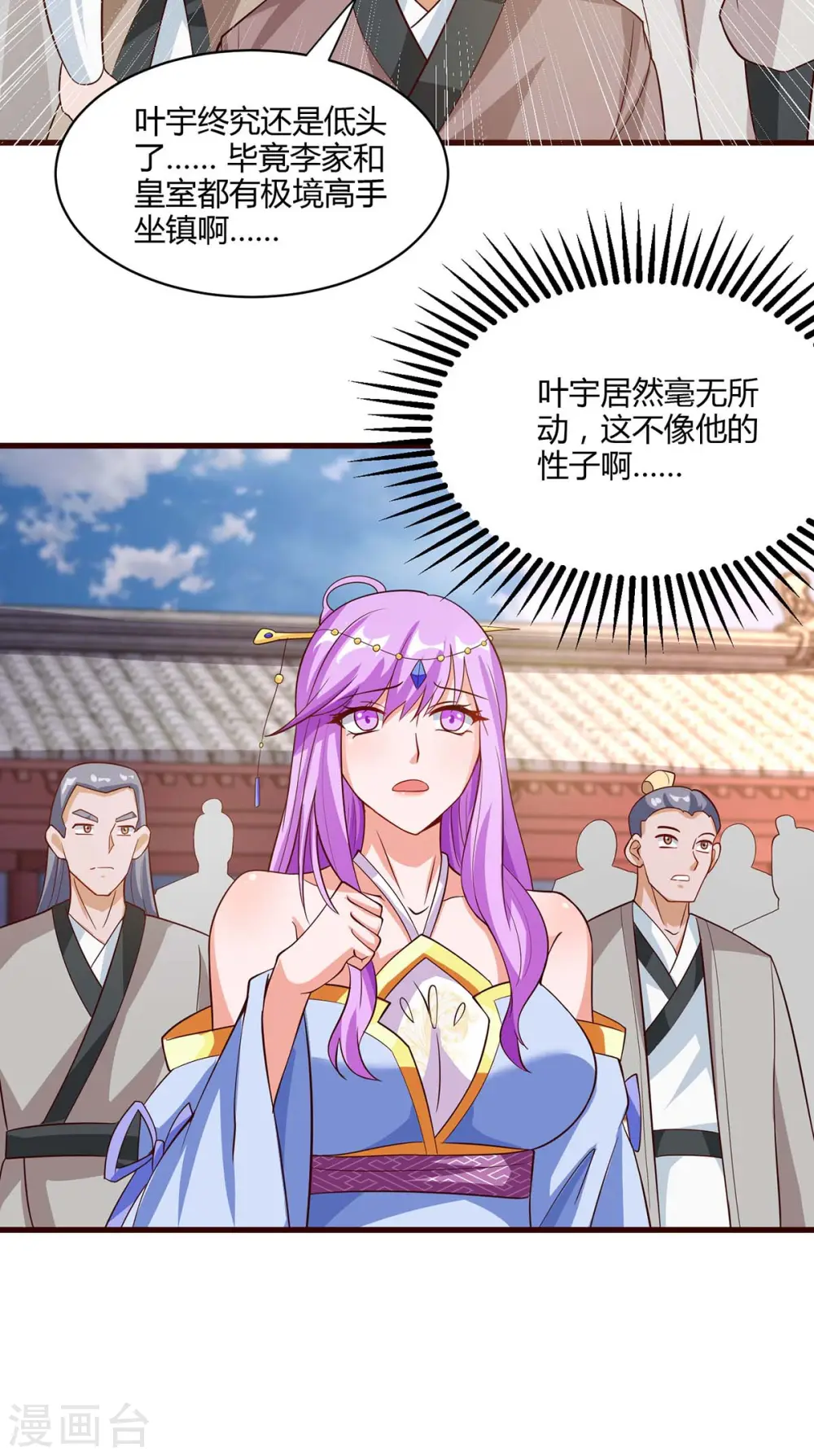 第285话 剑道评等 第13页