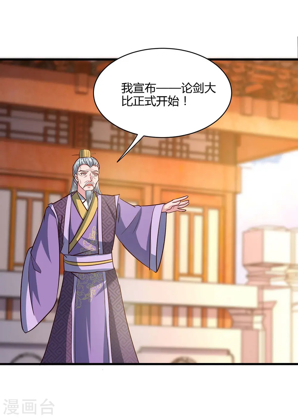 第285话 剑道评等 第14页
