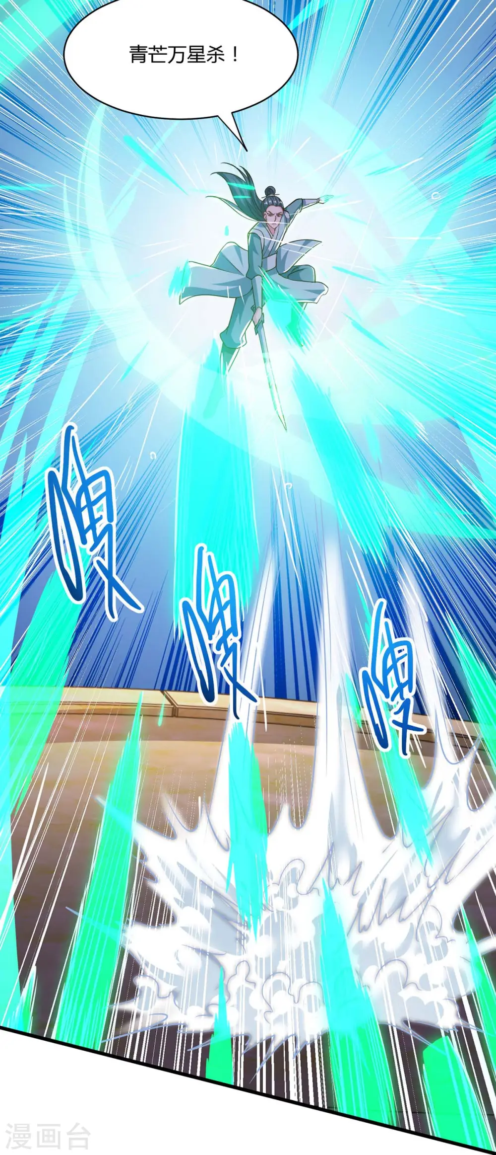 第285话 剑道评等 第18页