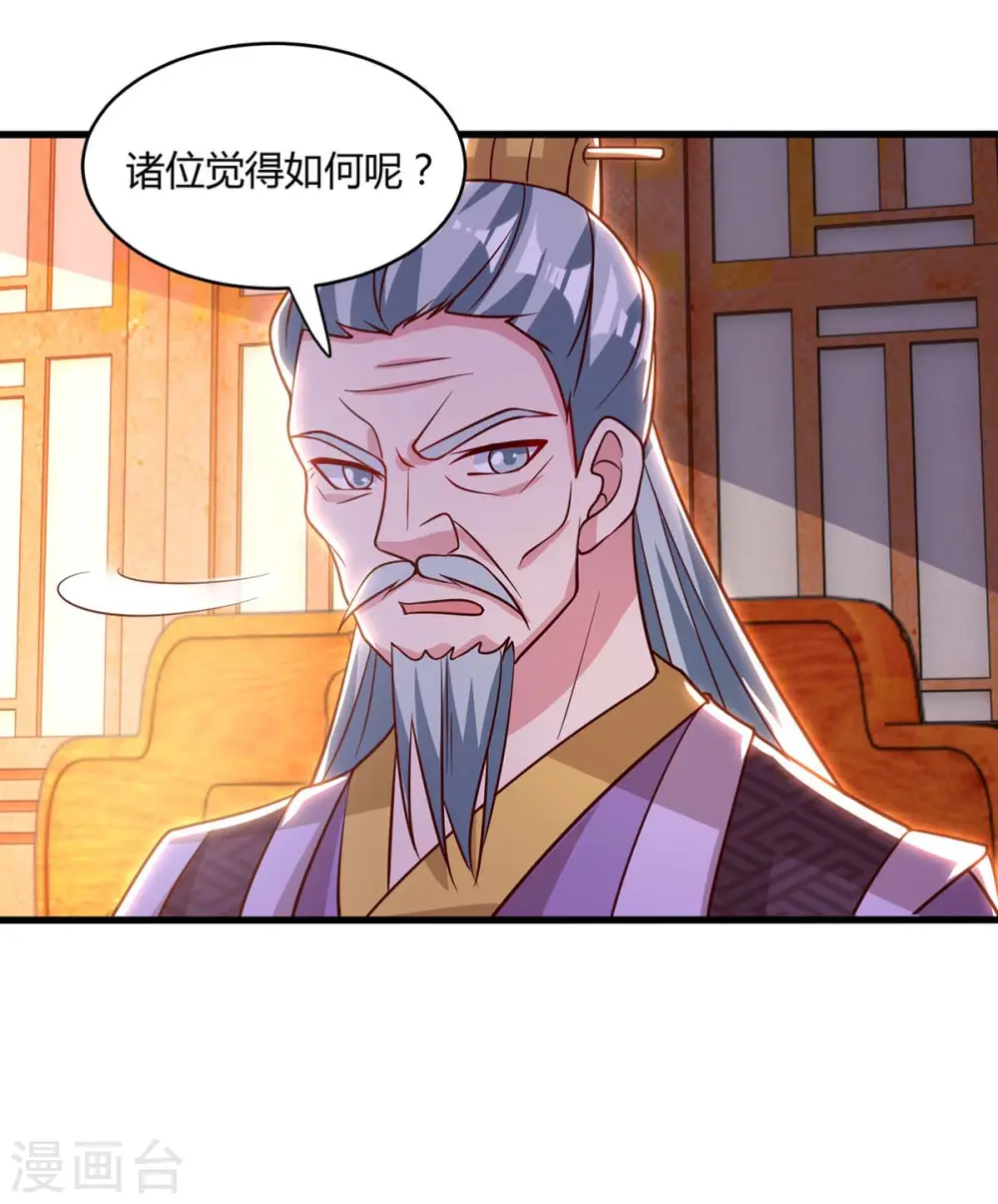 第285话 剑道评等 第21页