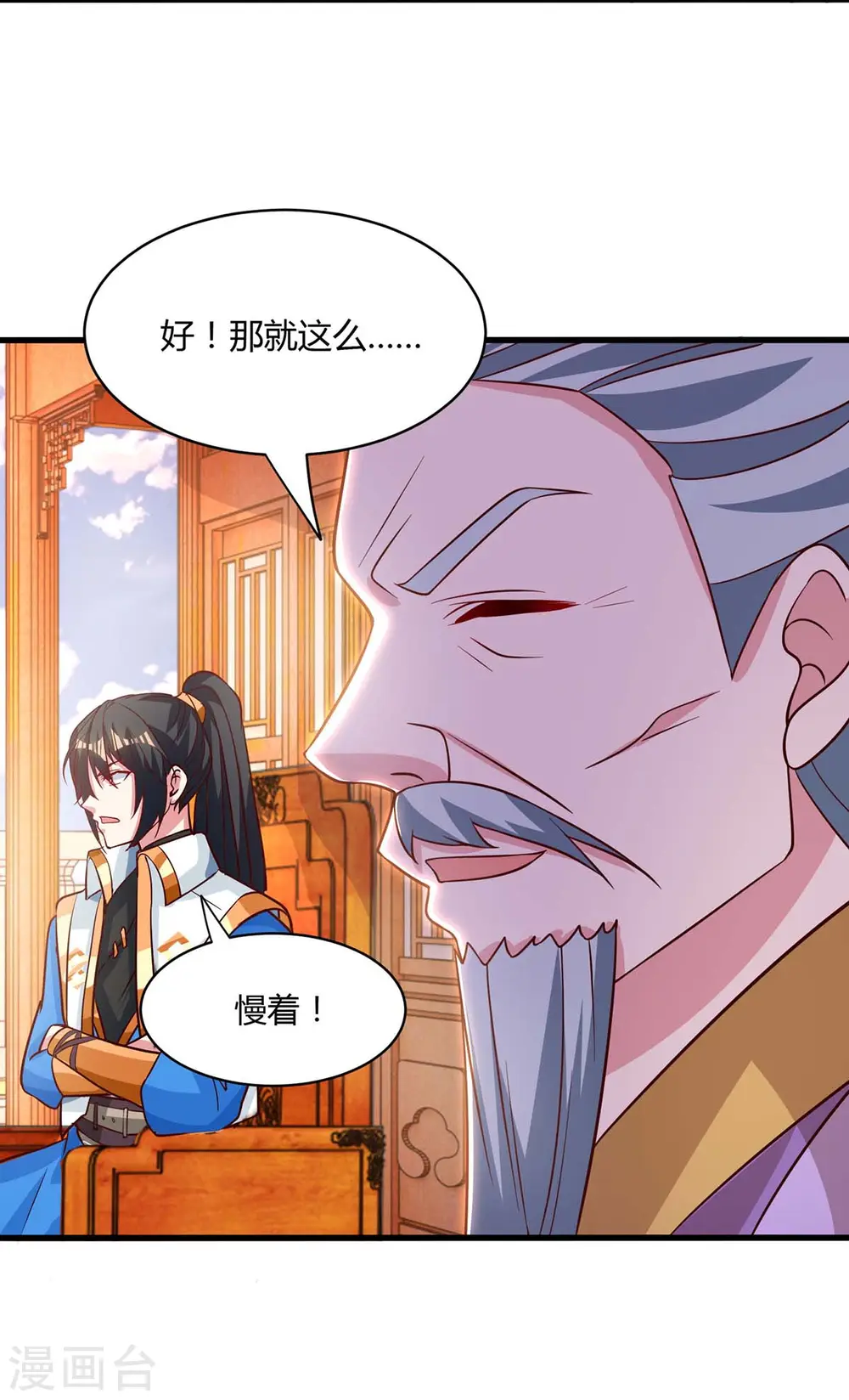 第285话 剑道评等 第23页
