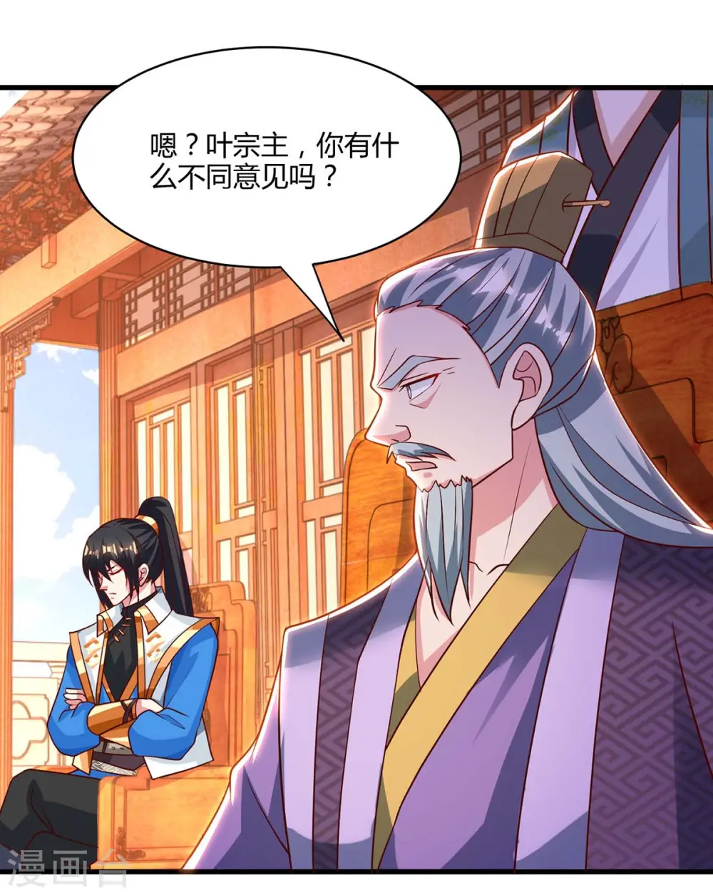 第285话 剑道评等 第25页