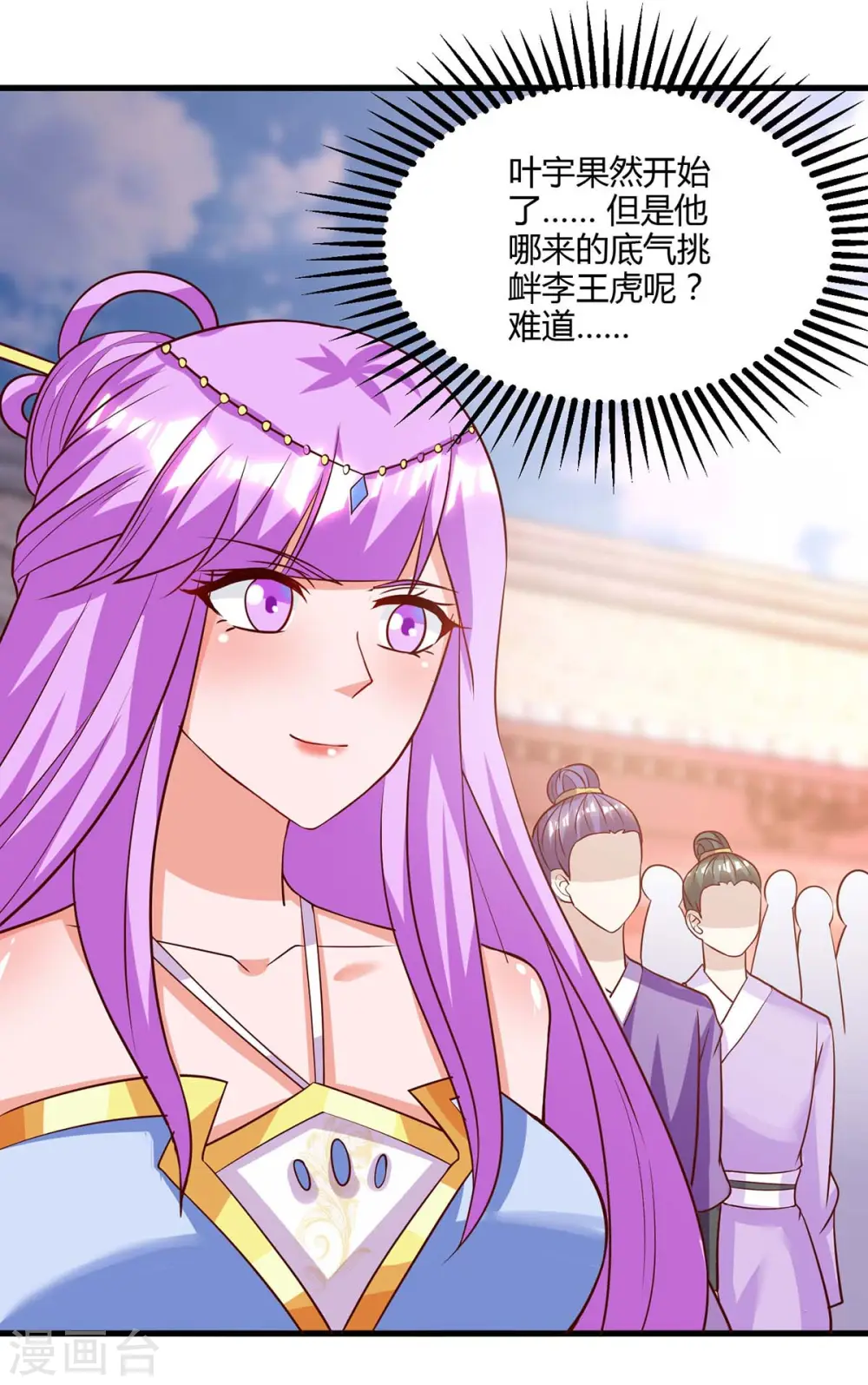 第285话 剑道评等 第28页