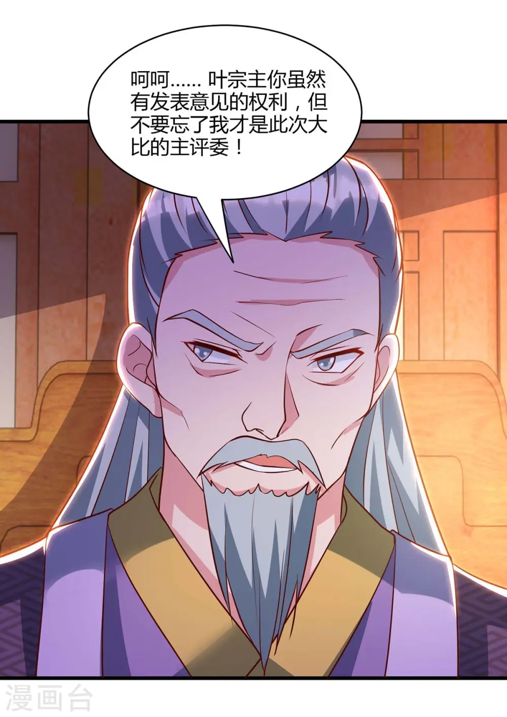 第285话 剑道评等 第29页