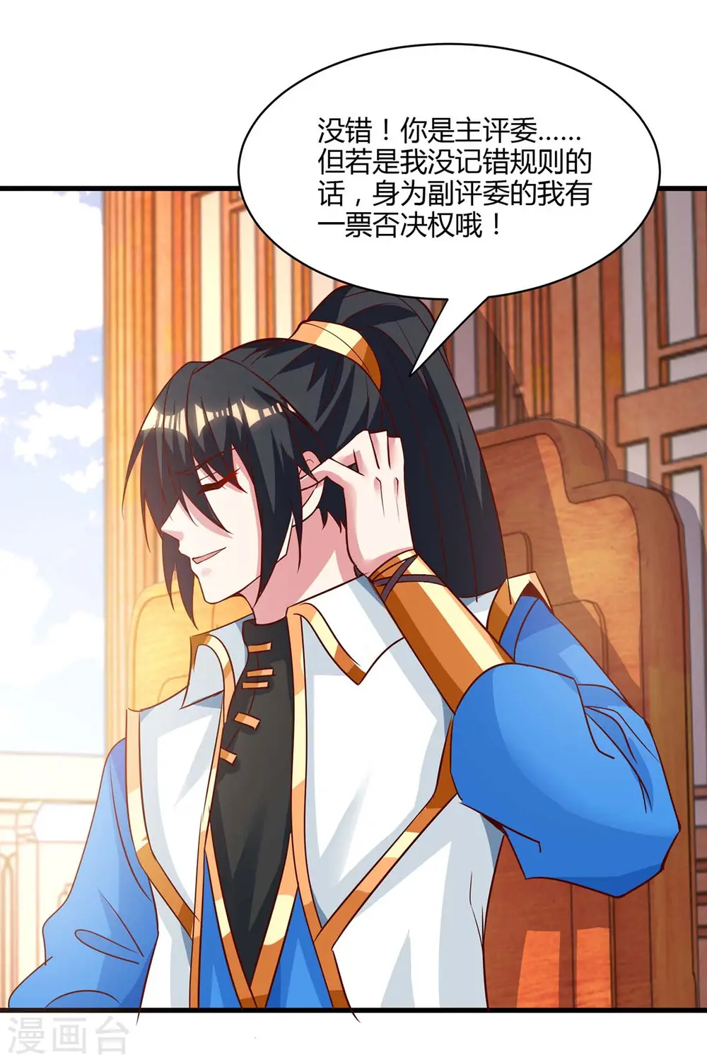 第285话 剑道评等 第30页